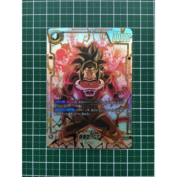 ☆ドラゴンボール フュージョンワールド 怒りの咆哮 #FB03-140 孫悟空