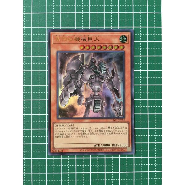 ☆遊戯王 LIMITED PACK GX オシリスレッド #LPG1-JP020 古代の機械巨人