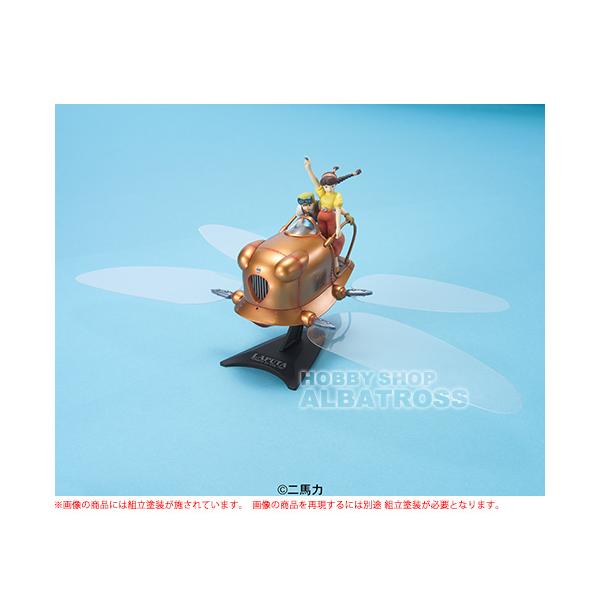 天空の城ラピュタ 1/20 フラップター [プラモデル] : ホビーショップ