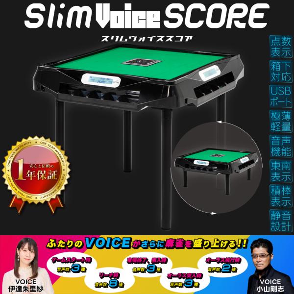 しんしん全自動麻雀卓アルバンスリムコア28 しんしん全自動麻雀卓