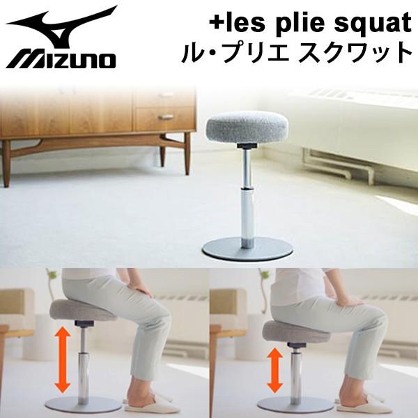 MIZUNO（ミズノ） トレーニング用品 スクワット サポート スツール
