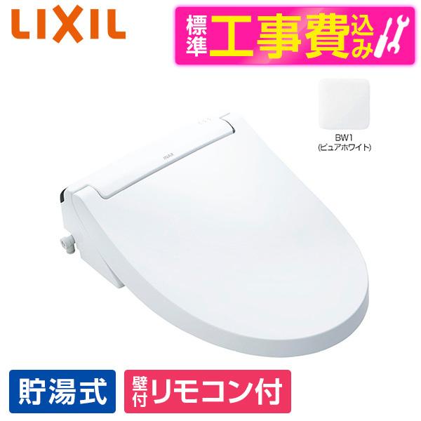 LIXIL CW-KA31 BW1 標準設置工事セット ピュアホワイト INAX KA