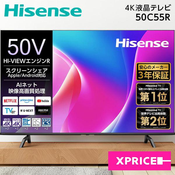 ハイセンス（HISENSE） テレビ 50型 液晶テレビ 50インチ TV 50C55R