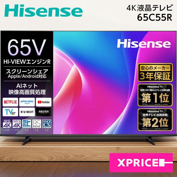 ハイセンス（HISENSE） テレビ 65型 液晶テレビ 65インチ TV 65C55R