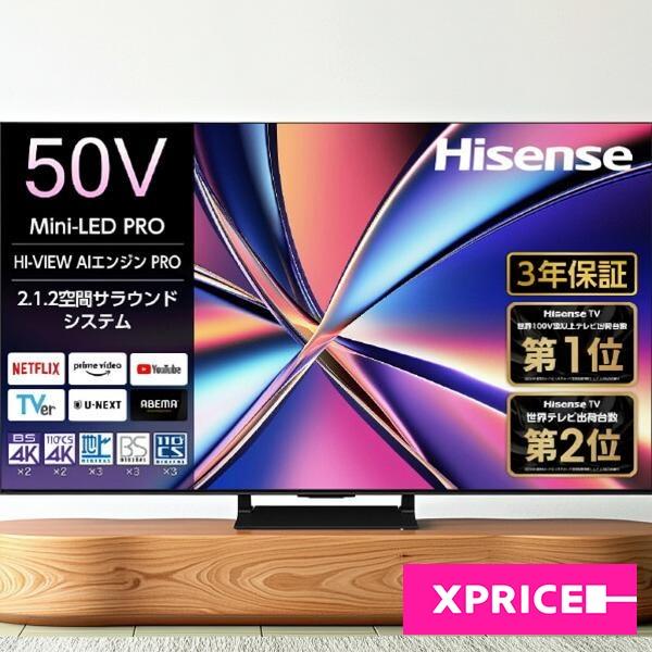 ハイセンス（HISENSE） テレビ 50型 液晶テレビ 50インチ TV 50U8R 4K