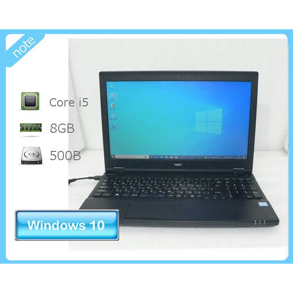 VX ノートパソコン Windows10 NEC VERSAPRO VK25TX-V 第7世代 Core i5