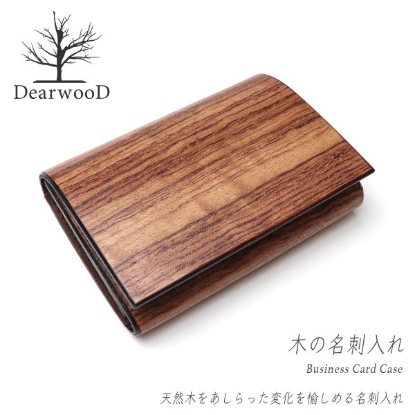 around_dearwood-card-case