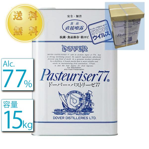 arakin_pasteuriser77-15