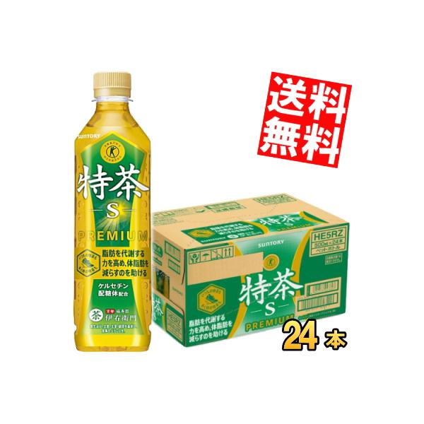 送料無料 サントリー 緑茶 伊右衛門 特茶s PREMIUM 500mlペットボトル