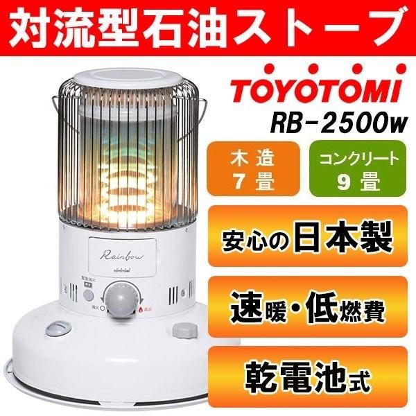 TOYOTOMI（トヨトミ） 石油ストーブ 小型 日本製 ストーブ おしゃれ