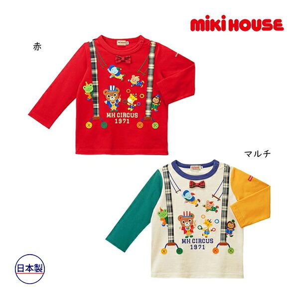 MIKI HOUSE（ミキハウス） ○40％OFFセール○ミキハウス 長袖Tシャツ
