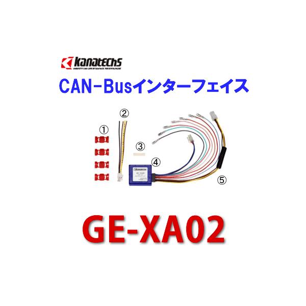 カナック企画 カナテクス Kanatechs 品番：GE-XA02 （ver4.1）GE