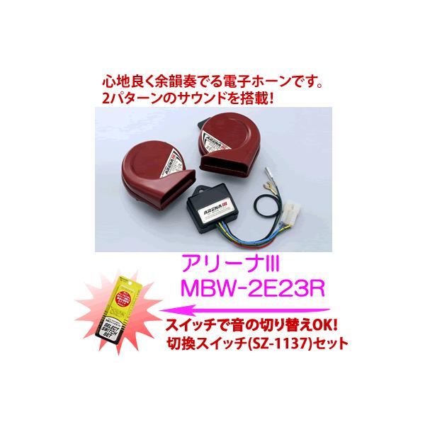 MITSUBA（ミツバ） MITSUBAミツバサンコーワ ARENAIII アリーナ3