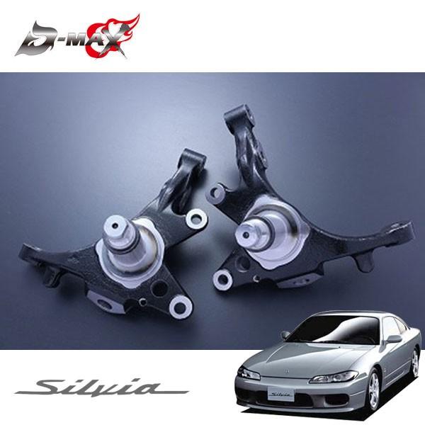 D-MAX フロントナックル(純正タイプ) 左右セット シルビア S15 H11.1