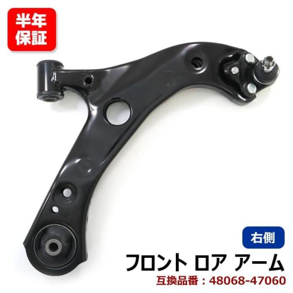 安心の6ヶ月保証 トヨタ プリウス ZVW50 フロント ロアアーム 右側