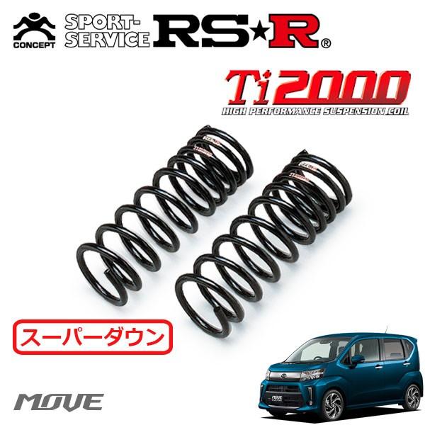 RSR RSR Ti2000 スーパーダウンサス フロントのみ ムーヴ LA150S H29.8