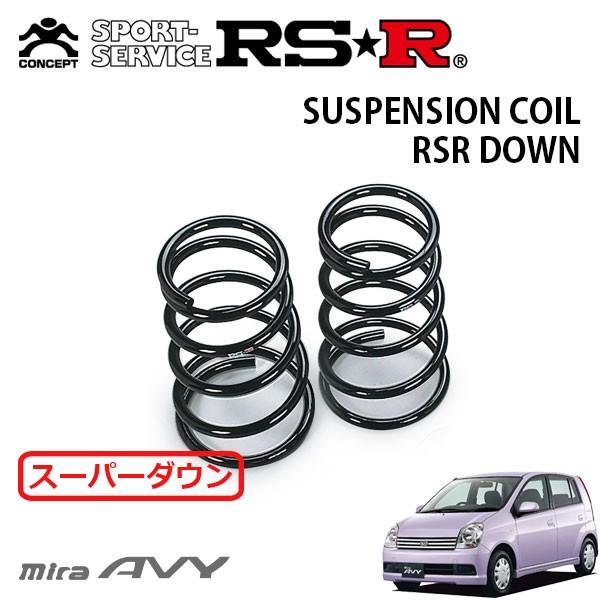 RSR スーパーダウンサス リアのみ ミラアヴィ L250S H14.12〜H18.12 FF
