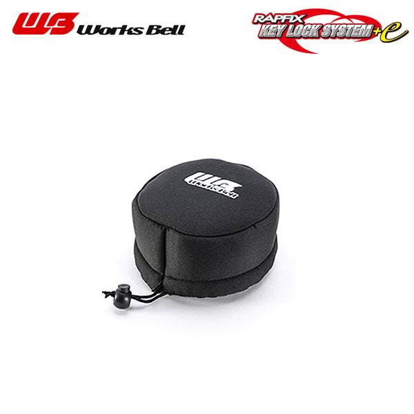 Works Bell ワークスベル キーロックシステム+eオプションパーツ キー