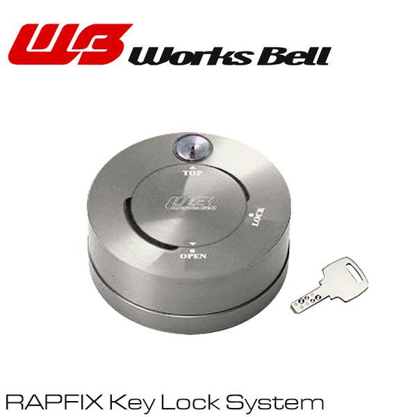 Works Bell] ワークスベル ラフィックス キーロックシステム シルバー