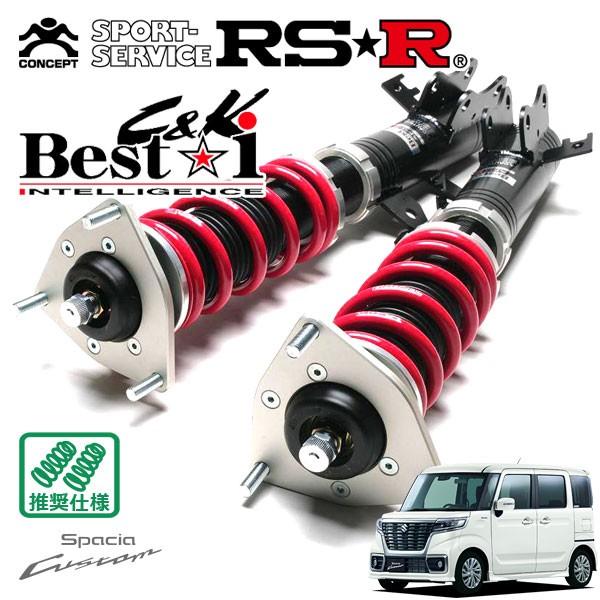 Best i RSR 車高調 Best☆i C&K 推奨仕様 スペーシアカスタム MK53S