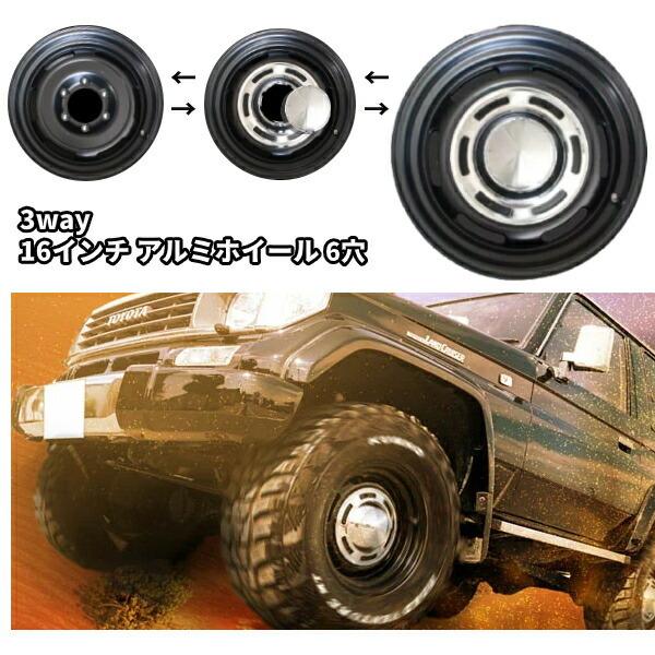 16インチ アルミ ホイール マット 8J 6H PCD139.7 オフセット −25 JWL