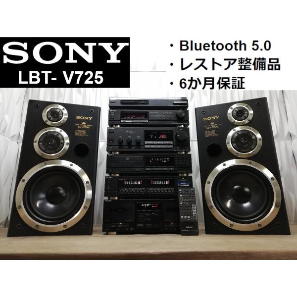 SONY（ソニー） □Bluetooth 対応□SONY LBT-V725 高音質チューニング