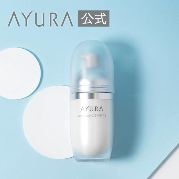 新品 未使用】AYURA ヘアコンディショナー 50g 20本セット アユーラ