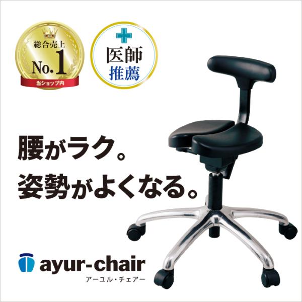 ayurchair_30037