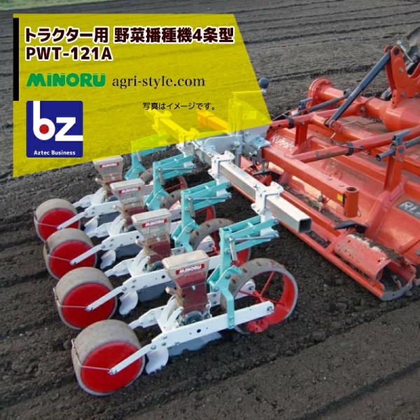 みのる 野菜播種機 PY-12 画像現状 みのる 野菜播種機 PY-12 画像現状