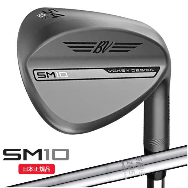 SM（VOKEY FORGED） タイトリスト(Titleist) ボーケイデザイン SM10