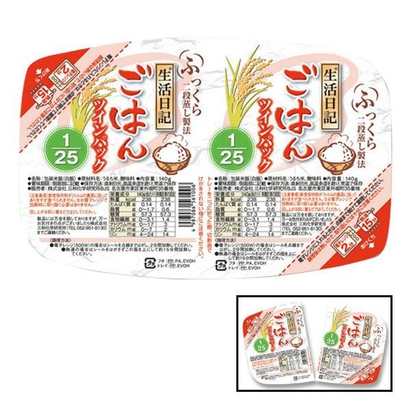 低たんぱく 腎臓病食 生活日記ごはんツインパック1/25 （140g×2）×20食