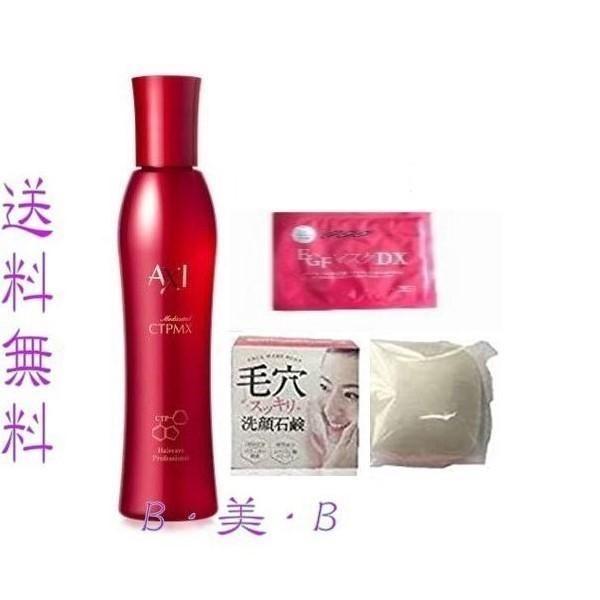 クオレ 【送料無料 数量限定 】クオレ axi 薬用 サイトプラインMX ctp