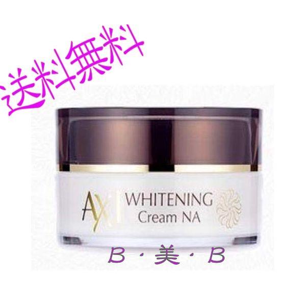 クオレ 送料無料 あすつく AXI ホワイトニングクリームNA 35g （医薬