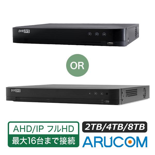 防犯カメラ レコーダー DVR 録画機 4ch 8ch 16ch 2TB 4TB 8TB 監視
