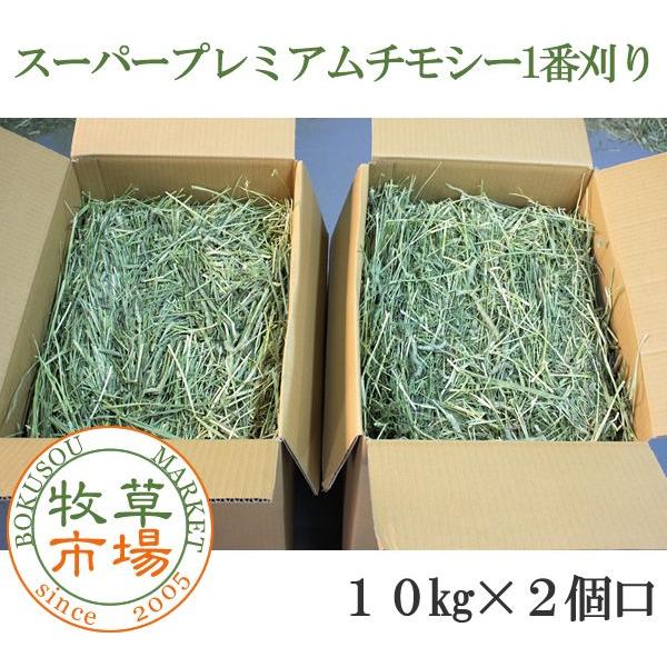 牧草市場 ◇◇令和7年度産新刈り◇牧草市場 スーパープレミアム