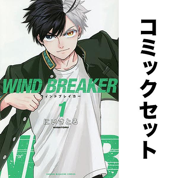 WIND BREAKER 1-23巻セット : bookfanプレミアム - 通販 - Yahoo