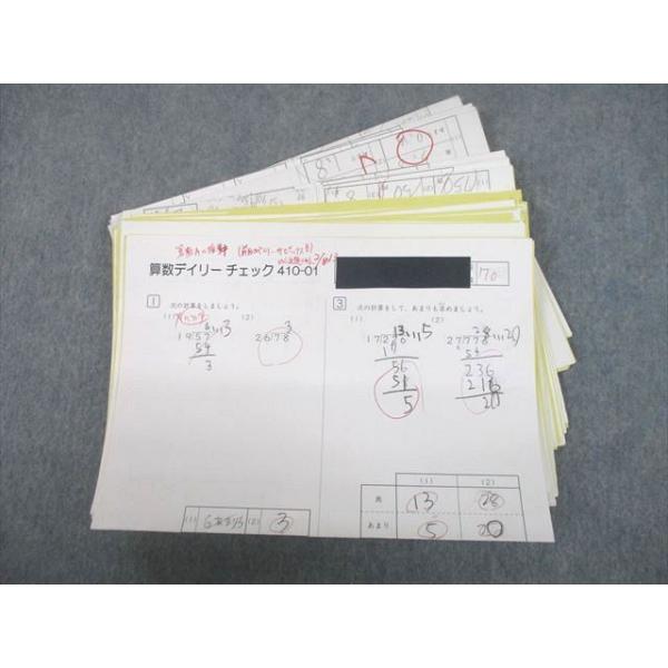 SAPIX 小4 算数デイリーチェック 410-01〜10/411-11〜31/33〜36 テスト