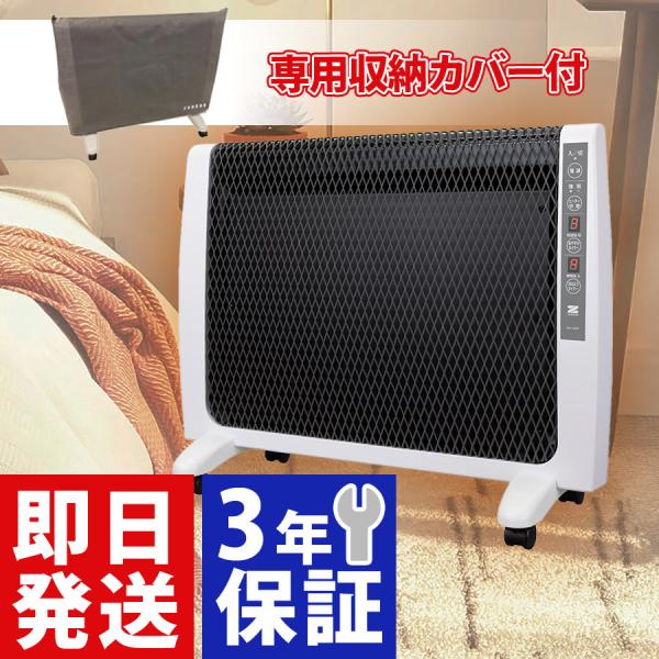 ゼンケン 爆買 アーバンホット 遠赤外線 パネルヒーター アーバン