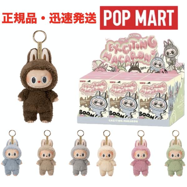 POP MART（ポップマート） 【正規品・即発送】 THE MONSTERS Exciting