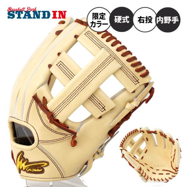 アイピーセレクト 硬式 グローブ グラブ 内野手用 RDモデル 限定カラー