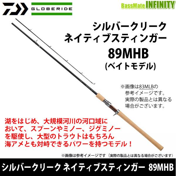 DAIWA（ダイワ） シルバークリーク ネイティブスティンガー 89MHB