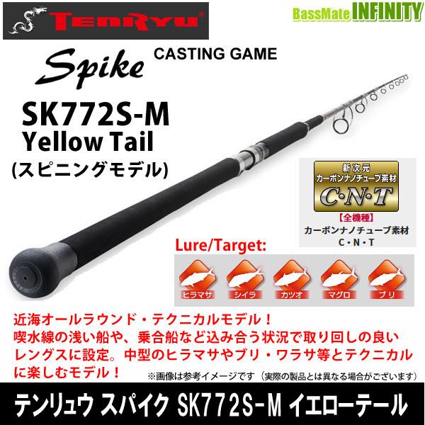 天龍 スパイク SK772S-M (ロッド・釣竿) 価格比較 - 価格.com