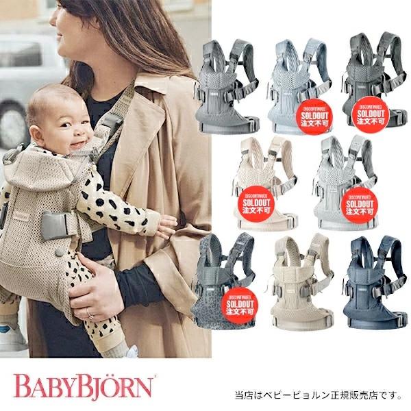 BABYBJORN（ベビービョルン） ベビービョルン ベビーキャリアONE KAI