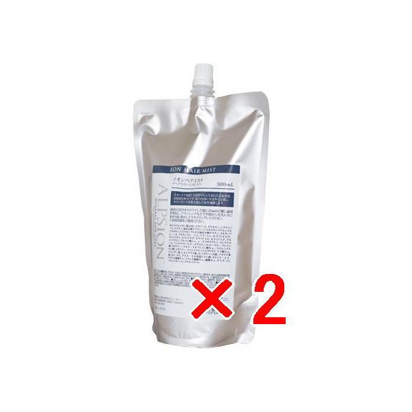 送料無料 アルピジョン ALPSION ／ イオンヘアミスト 500ml 2個
