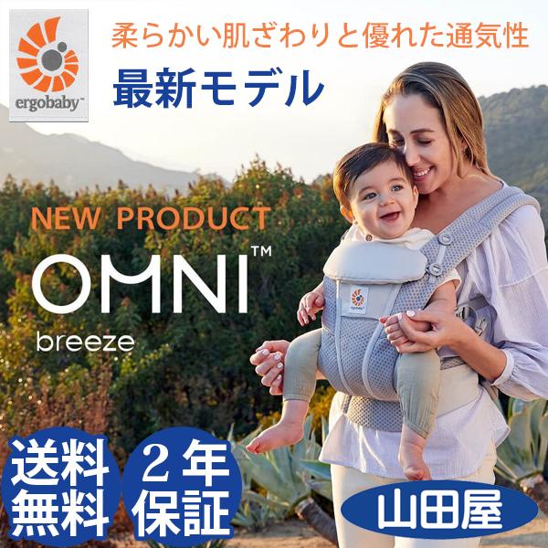 ergobaby（エルゴベビー） 抱っこ紐 新生児 抱っこひも コンパクト