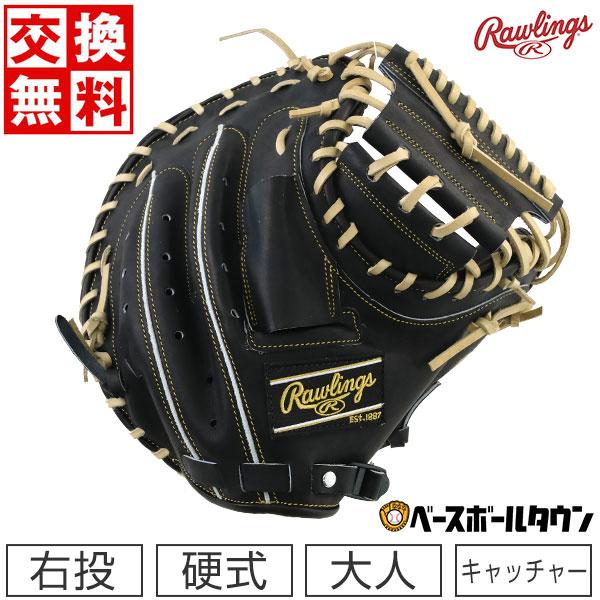 HOH 野球 キャッチャーミット 硬式 大人 ローリングス BREAK THE MOLD