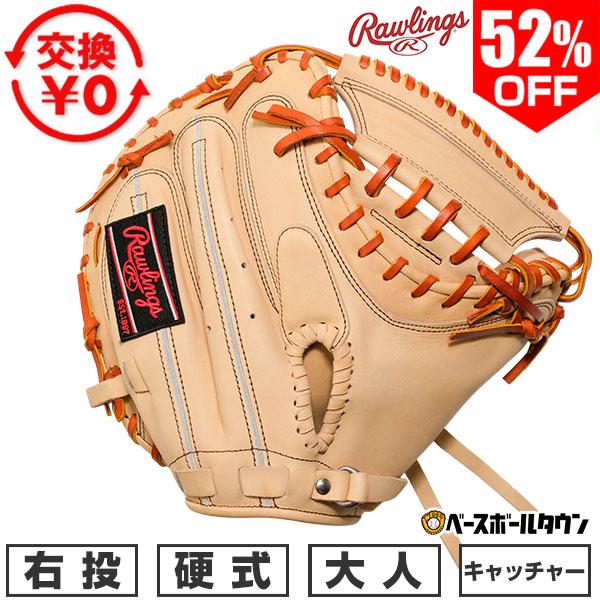 Rawlings（ローリングス） 交換無料 野球 キャッチャーミット 硬式 右