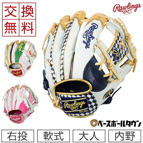 Rawlings（ローリングス） 交換往復送料無料 HOH 2020 AGAIN 野球