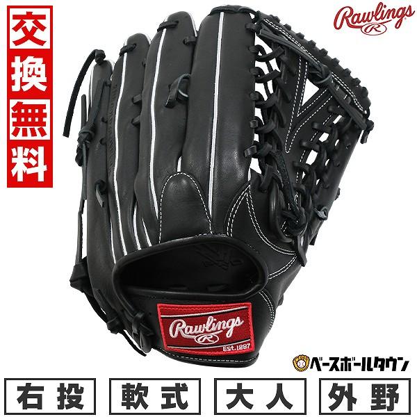 Rawlings（ローリングス） 交換無料 野球 グローブ 軟式 大人 右投げ