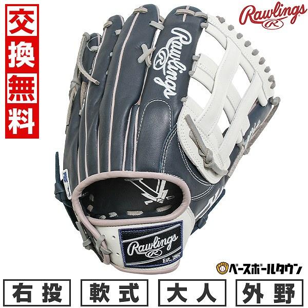 Rawlings（ローリングス） 交換無料 野球 グローブ 軟式 大人 右投げ